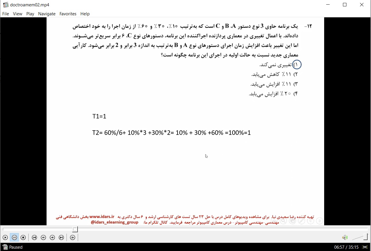 27-ویدیوی حل تست های کنکور دکتری معماری کامپیوتر 1402 درس معماری کامپیوتر
