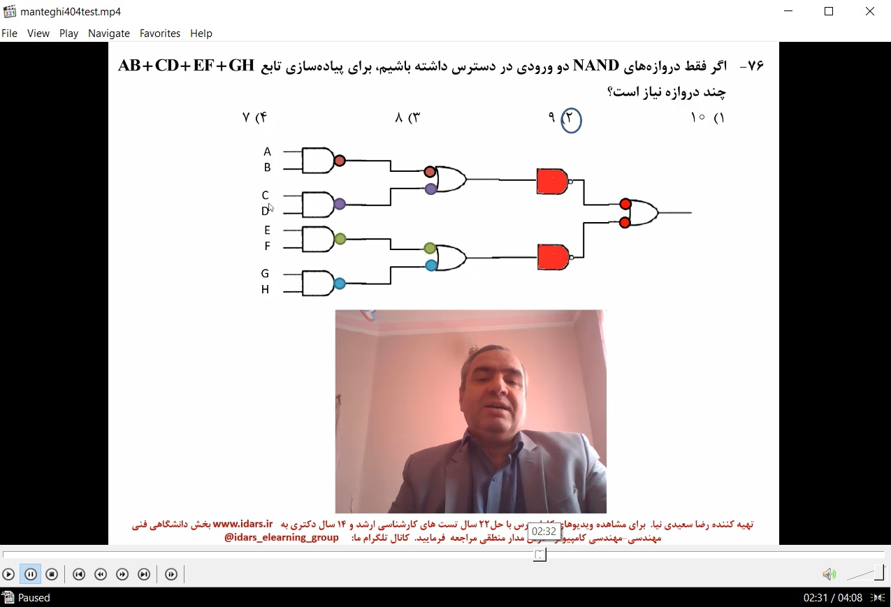 25-ویدیوی حل تشریحی تست های کنکور ارشد مهندسی کامپیوتر سال 1404 درس مدار منطقی