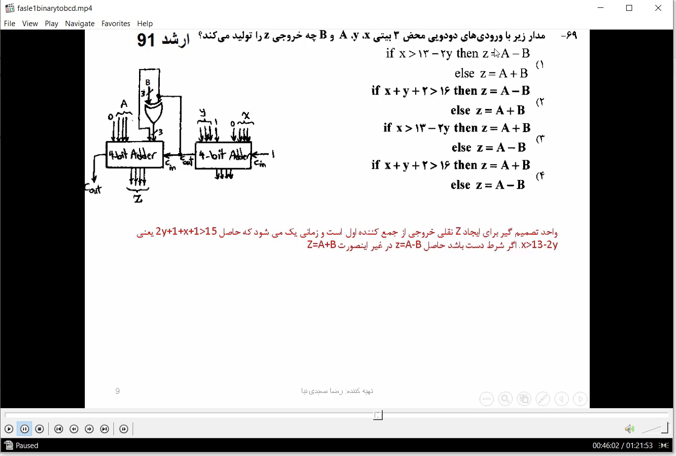 1-ویدیوی تدریس روش های ذخیره سازی اعداد صحیح- شرایط مقایسه اعداد صحیح بدون علامت و علامت دار- مدارات مورد نیاز برای جمع- باینری شامل جمع آرایه ای و جمع با پیش بینی نقلی - جمع  BCD- تفریق BCD - جمع موازی و سریال BCD با حل تست های کنکور ارشد معماری کامپیوتر
