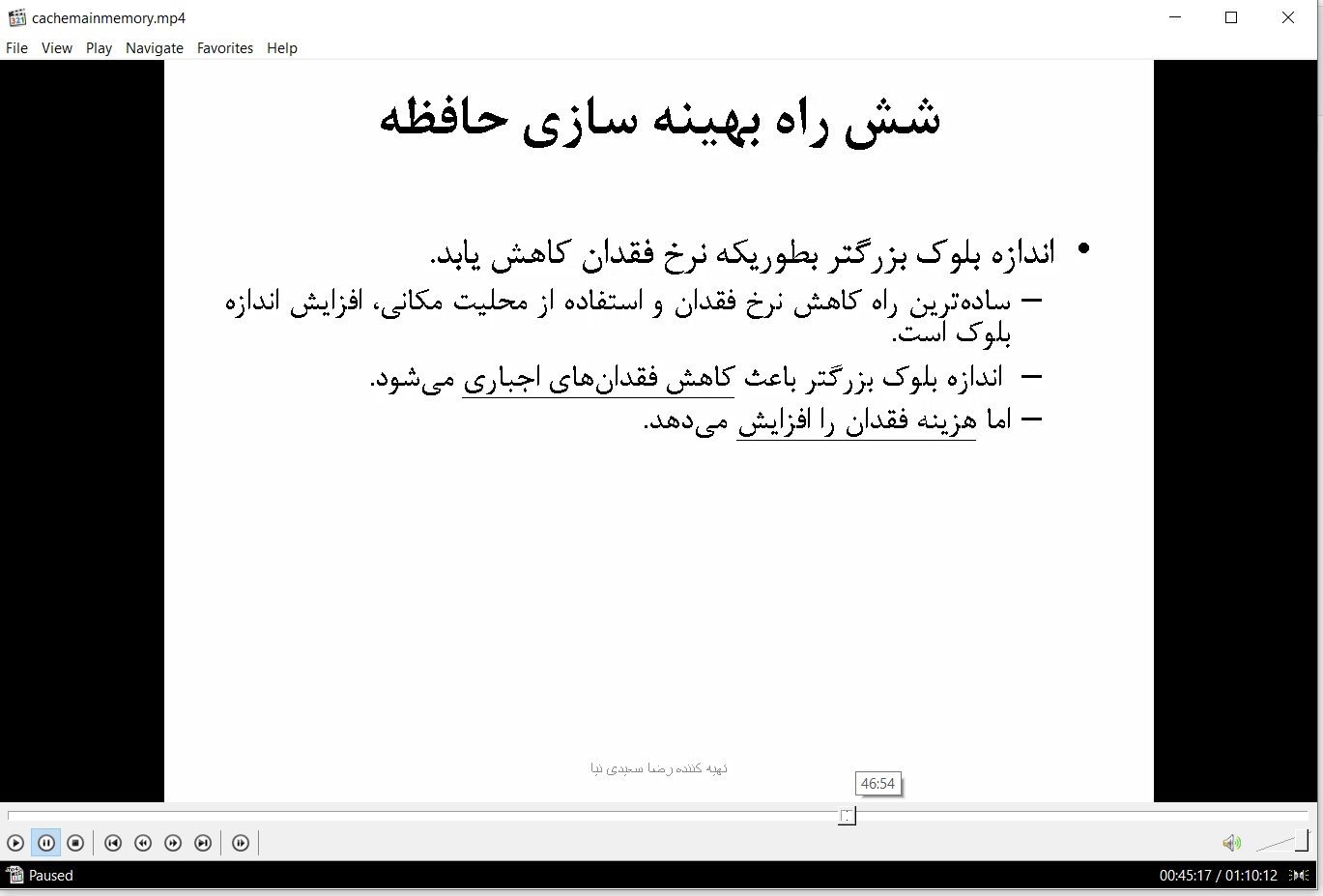 8- ویدیوی تدریس سلسله مراتب حافظه- حافظه کش- حافظه اصلی- تکنیک های پیشرفته بهینه سازی حافظه نهان- حل تست های کنکور دکترا معماری کامپیوتر پیشرفته