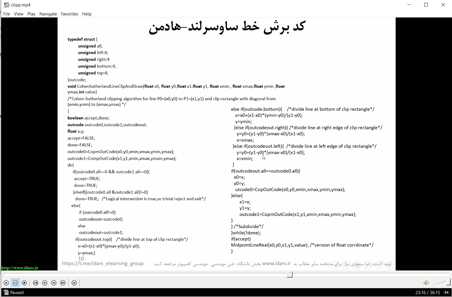 21-ویدیوی تدریس الگوریتم های برش خط و چندضلعی و طراحی فونت