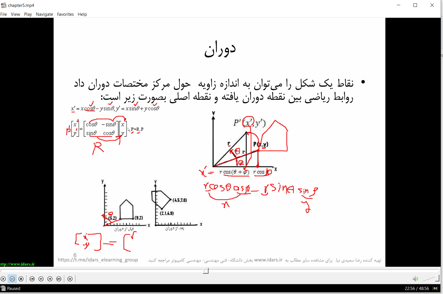 24- ویدیوی تدریس فصل 5 گرافیک کامپیوتر- تبدیلات هندسی